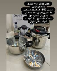زود پز دوقلو 5و7لیتری هیلتون کد 245