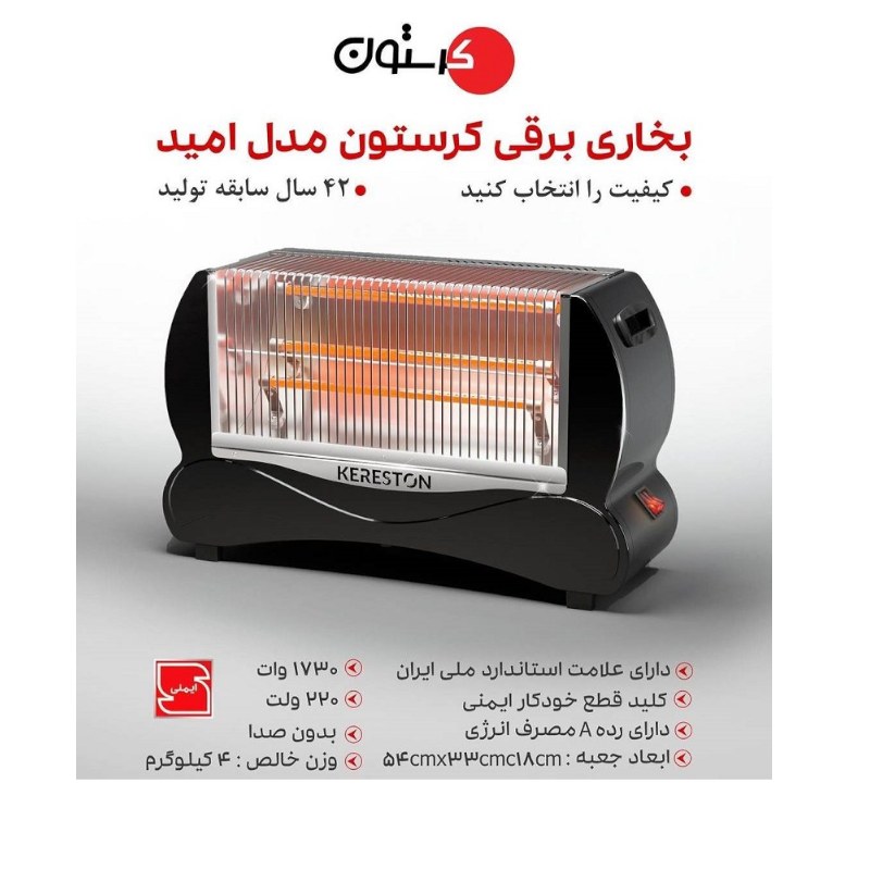 بخاری برقی مدل کرستون