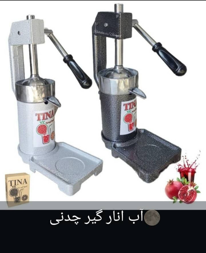 اب انار گیری چدن مدل تنیا