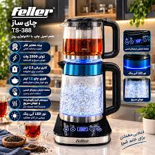 چای ساز روهم فلر المان کد TS_388