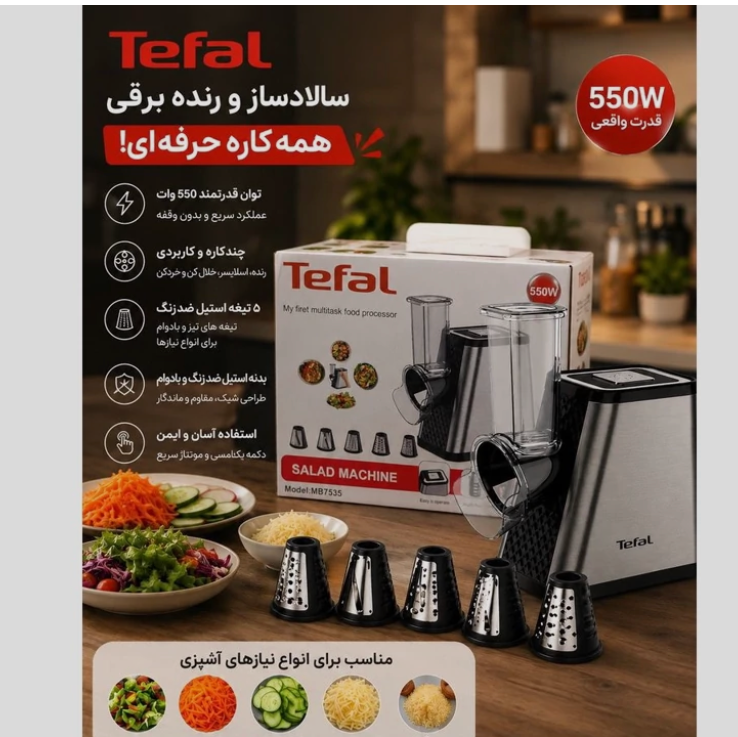 رنده برقی تفال مدل mb7535